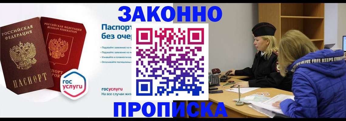 временная регистрация для школы в Кондопоге