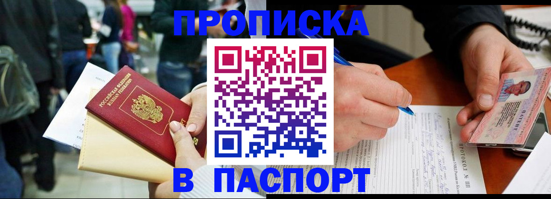 прописка в Кондопоге