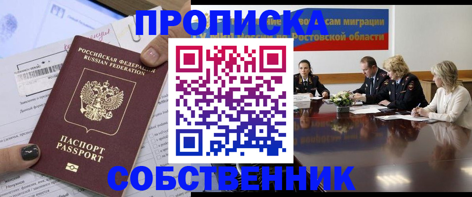 временная регистрация законно в Кондопоге