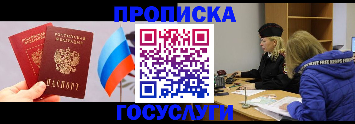 временная регистрация госуслуги в Кондопоге