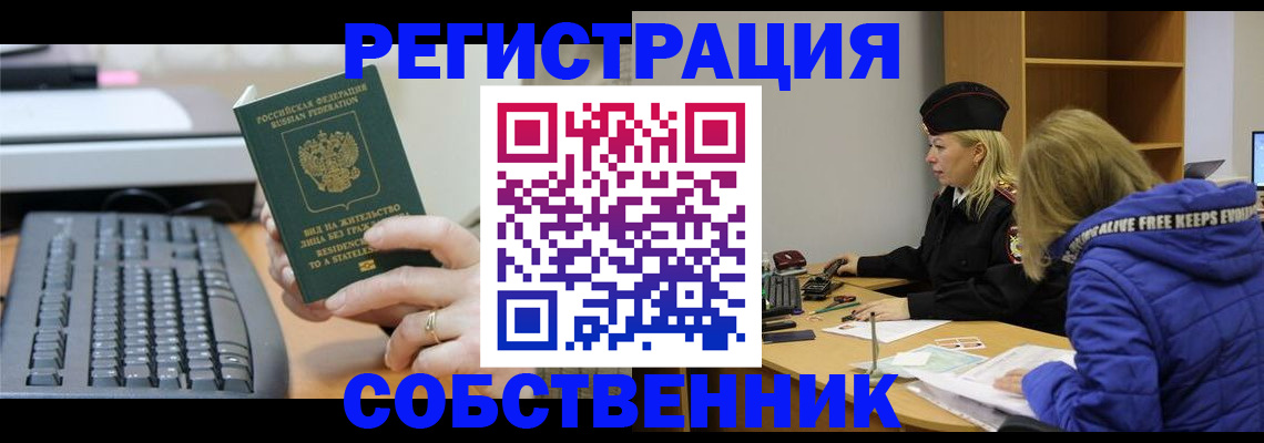 прописка в Кондопоге